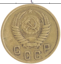 монета - ссср 2 копейки - подробная информация фото 1