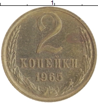 монета - ссср 2 копейки - подробная информация фото 1