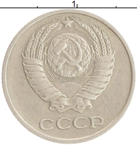 монета - ссср 10 копеек - подробная информация фото 1