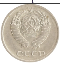монета - ссср 10 копеек - подробная информация фото 1