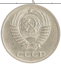 монета - ссср 10 копеек - подробная информация фото 1
