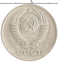 монета - ссср 10 копеек - подробная информация фото 1