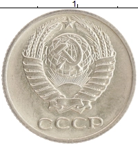 монета - ссср 10 копеек - подробная информация фото 1