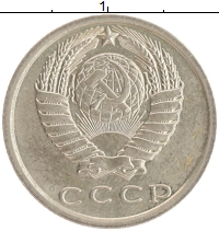 монета - ссср 15 копеек - подробная информация фото 1