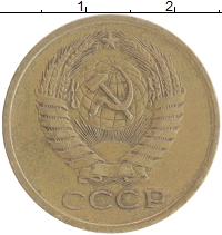 монета - ссср 5 копеек - подробная информация фото 1