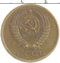 монета - ссср 5 копеек - подробная информация фото 1