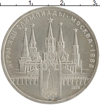 монета - ссср 1 рубль - подробная информация фото 1