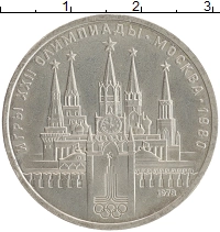 монета - ссср 1 рубль - подробная информация фото 1