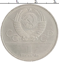 монета - ссср 1 рубль - подробная информация фото 1