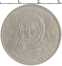 монета - ссср 1 рубль - подробная информация фото 1