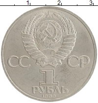 монета - ссср 1 рубль - подробная информация фото 1