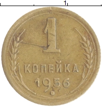 монета - ссср 1 копейка - подробная информация фото 1