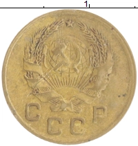монета - ссср 1 копейка - подробная информация фото 1