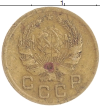 монета - ссср 1 копейка - подробная информация фото 1