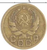 монета - ссср 1 копейка - подробная информация фото 1
