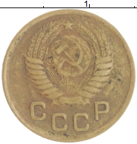 монета - ссср 1 копейка - подробная информация фото 1