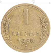 монета - ссср 1 копейка - подробная информация фото 1