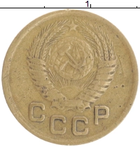 монета - ссср 1 копейка - подробная информация фото 1
