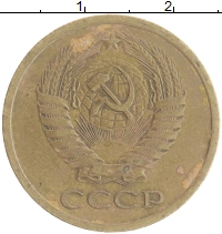 монета - ссср 5 копеек - подробная информация фото 1