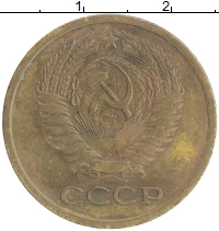 монета - ссср 5 копеек - подробная информация фото 1