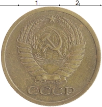 монета - ссср 5 копеек - подробная информация фото 1