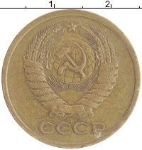 монета - ссср 5 копеек - подробная информация фото 1