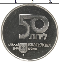 монета - израиль 50 лир - подробная информация фото 1
