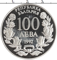 монета - болгария 100 лев - подробная информация фото 1