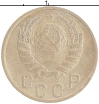 монета - ссср 15 копеек - подробная информация фото 1
