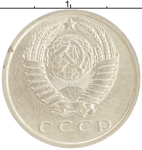 монета - ссср 15 копеек - подробная информация фото 1