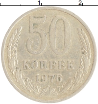 монета - ссср 50 копеек - подробная информация фото 1