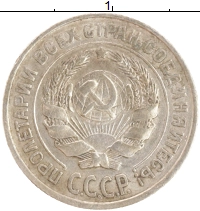 монета - ссср 10 копеек - подробная информация фото 1