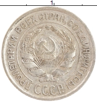 монета - ссср 10 копеек - подробная информация фото 1