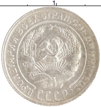 монета - ссср 10 копеек - подробная информация фото 1