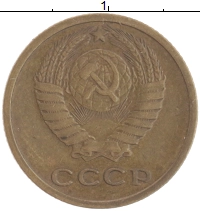 монета - ссср 2 копейки - подробная информация фото 1