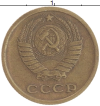 монета - ссср 2 копейки - подробная информация фото 1
