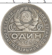 монета - ссср 1 рубль - подробная информация фото 1