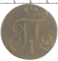 монета - 1796 – 1801 павел i 2 копейки - подробная информация фото 1