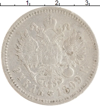 монета - 1894 – 1917 николай ii 1 рубль - подробная информация фото 1