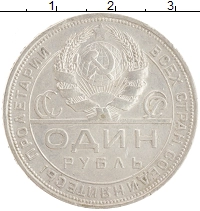 монета - ссср 1 рубль - подробная информация фото 1