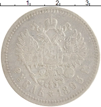 монета - 1881 – 1894 александр iii 1 рубль - подробная информация фото 1