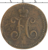 монета - 1825 – 1855 николай i 3 копейки - подробная информация фото 1