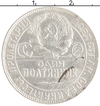 монета - ссср 1 полтинник - подробная информация фото 1