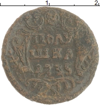 монета - 1730 – 1740 анна иоанновна 1 полушка - подробная информация фото 1