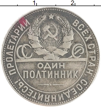 монета - ссср 1 полтинник - подробная информация фото 1
