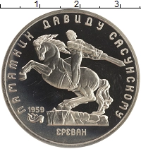 монета - ссср 5 рублей - подробная информация фото 1