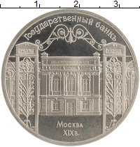 монета - ссср 5 рублей - подробная информация фото 1