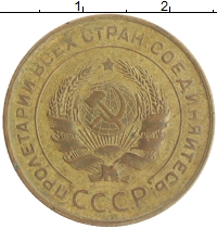 монета - ссср 5 копеек - подробная информация фото 1