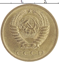 монета - ссср 5 копеек - подробная информация фото 1