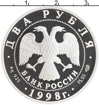 монета - россия 2 рубля - подробная информация фото 1